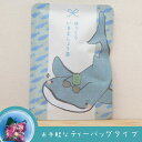 【ゆっくりいきましょう茶(あお色のお茶)】色が変わるハーブ入り玉露「はなぎょくろ」玉露・バタフライピー・レッドローズのブレンドハーブティー(ティーバッグ1包入)...