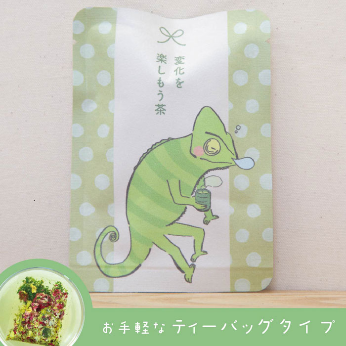 【変化を楽しもう茶（きみどり色のお茶）】色が変わるハーブ入り玉露「はなぎょくろ」玉露・カモミール・レッドローズのブレンドハーブティー（ティーバッグ1包入）／カモミール レッドローズ 京玉露 ハーブティー きみどり色 プチギフト かわいい カメレオン