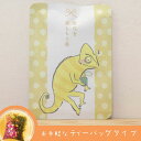 【変化を楽しもう茶(だいだい色のお茶)】色が変わるハーブ入り玉露「はなぎょくろ」玉露・ルイボス・レッドローズ・レモンピールのブレンドハーブティー(ティーバッグ1...