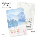 【季節のおたより茶(師走)｜ chayori ｜煎茶玄米茶ティーバッグ2包入｜お茶入りポストカード】ポストで送れるお茶chayori(ちゃより) ポストカード お茶 メッセージカード ハガキ 12月 冬 お便り 雪 プチギフト