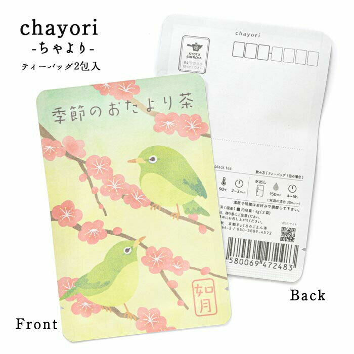 ����ΰ��� chayori ����Τ���������ǡ��ˡõ��Ի��¹��� �ƥ����Хå�2���� �ڼ������뤪��Τ��ؤ� ���襤����̣�����ݥ��ȥ����ɡ��ϥ��� �ץ�����...