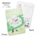季節の挨拶 chayori 季節のおたより茶(文月・金魚ゼリー)|京都産 煎茶玄米茶 ティーバッグ2包入 切手で送れるお茶のお便り かわいい美味しいポストカード・ハガキ 7月 夏 ネコ 暑中見舞い