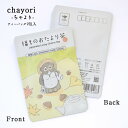 chayori 福ものおたより茶(信楽たぬき)|京都宇治田原産 煎茶玄米茶 ティーバッグ2包入 切手で送れるお茶のお便り かわいい美味しいポストカード・ハガキ ...