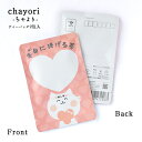 【本命(推し)に捧げる茶(ヲタねこちゃん)|chayori (ちゃより)|推し活】京都宇治田原産 和紅茶 ティーバッグ2包入 切手で送れるお茶のお便り かわいい...
