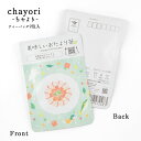 chayori 美味しいおたより茶(お魚のカルパッチョ 8月)|京都宇治田原産 煎茶玄米茶 ティーバッグ2包入 切手で送れるお茶の入ったお便り かわいい美味しい...