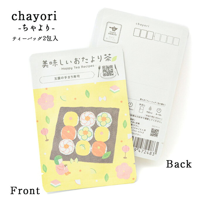 chayori（ちゃより）美�