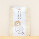 【ありがとうをおくります茶(栗まんじゅう)|ごあいさつ茶|ほうじ茶ティーバッグ1包入り】 プチギフトやお土産にもぴったりな「ごあいさつ茶」シリーズ 日本茶専門店...