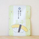 【優しさをありがとう茶|ごあいさつ茶|お鮨もの】 プチギフトやお土産にもぴったりな「ごあいさつ茶」シリーズ 日本茶専門店の京都・宇治田原産玉露ティーバッグ1包入...