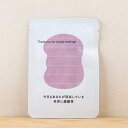 【今日もあなたが存在している世界に感謝茶|ごあいさつ茶|推し活】 プチギフトやお土産にもぴったりな「ごあいさつ茶」シリーズ 日本茶専門店の京都・宇治田原産玉露テ...