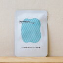 【いつも元気でいてください茶|ごあいさつ茶|推し活】 プチギフトやお土産にもぴったりな「ごあいさつ茶」シリーズ 日本茶専門店の京都・宇治田原産玉露ティーバッグ1...
