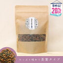 <夏限定 20%OFF!!>玄米茶|リーフタイプ(200g)京都・宇治田原産の玄米茶茶葉200g入/ごえん茶 国産 お茶 煎茶 玄米茶 大容量 たっぷりお徳用サ...