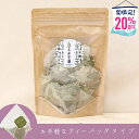 <夏限定 20%OFF!!>玄米茶|ティーバッグタイプ(30包入) 玄米茶 大容量 お買い得 京都 宇治田原産ごえん茶の抹茶入り煎茶玄米茶をご家庭でもお気軽に楽...