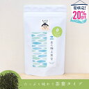<夏限定 20%OFF!!>京の極上煎茶|リーフタイプ(100g)|ヨコヅナサイズ 日本茶専門店の京都・宇治田原産煎茶 茶葉100g入り 緑茶 煎茶 日本茶 贈...