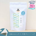 <夏限定 20%OFF!!>京の煎茶|ティーバッグ30包入|ヨコヅナサイズ 日本茶専門店の京都・宇治田原産煎茶 ティーバッグ30包入り 緑茶 煎茶 日本茶 贈り...