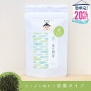 <夏限定 20%OFF!!>京の煎茶|リーフタイプ(100g)|ヨコヅナサイズ 日本茶専門店の京都・宇治田原産煎茶 茶葉100g入り 緑茶 煎茶 日本茶 贈り物...