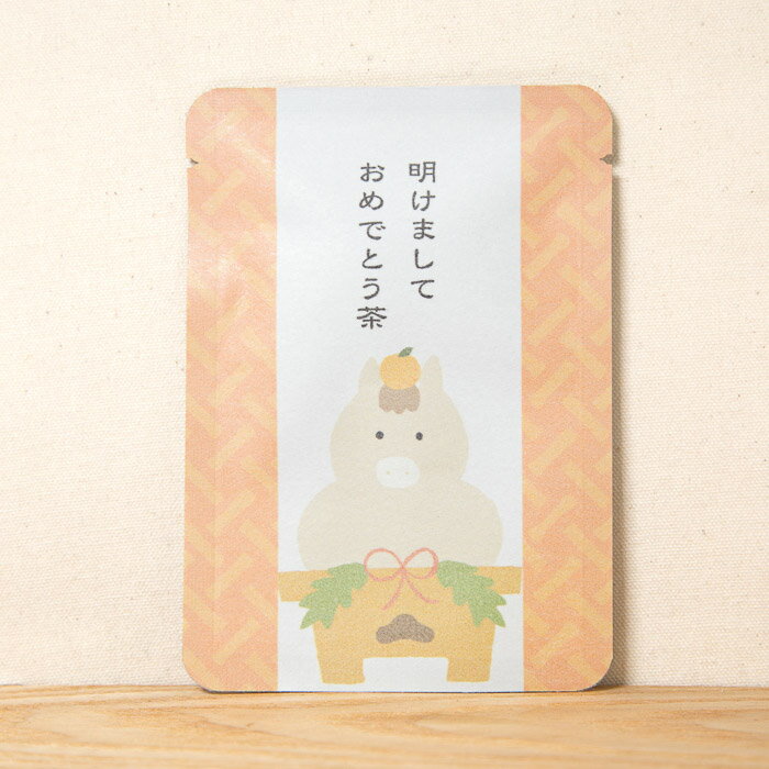 【明けましておめでと