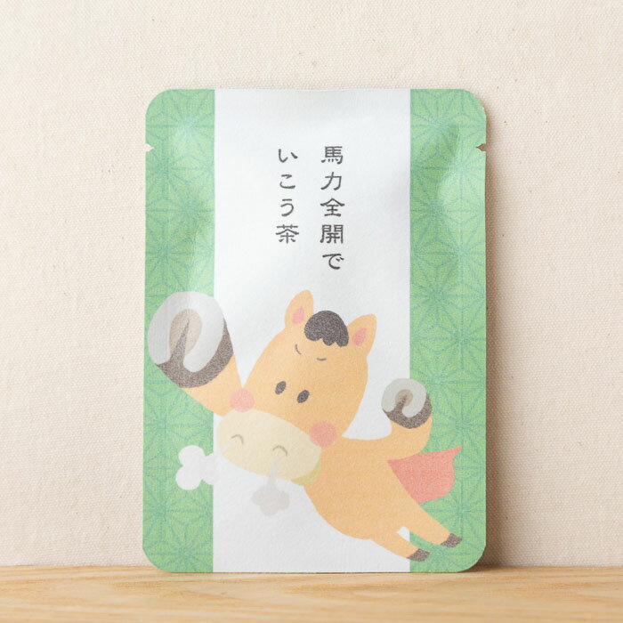 【馬力全開でいこう茶