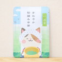 【さわやか初摘み京茶|令和七年新茶|ごあいさつ茶|新茶ティーバッグ1包入り】プチギフトやお土産にもぴったりな「ごあいさつ茶」シリーズ 日本茶専門店の京都・宇治田...