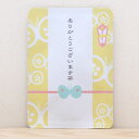 プチギフト 感謝【ありがとうございます茶(蝶)】プチギフトやお土産にもぴったりな「ごあいさつ茶」シリーズ 日本茶専門店の京都・宇治田原産玉露ティーバッグ1包入/お礼 ありがとう かわいい 美味しい お茶 退職 卒業 転勤 お礼 感謝
