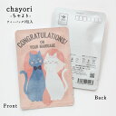 v`Mtg yCONGRATULATIONS!(˂̐VYVw)b EFfBOb chayori bقeB[obO2b|XgJ[hz|Xgő邨uchayorivV[YB lR L ˂   nKL ͂ |XgJ[h