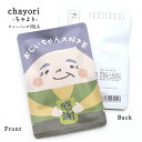 敬老の日 chayori おじいちゃん大好き茶|京都産 ほうじ茶 ティーバッグ2包入 切手で送れるお茶のお便り かわいい美味しいポストカード・ハガキ かわいい ...