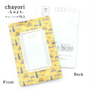 【メッセージを書いて送れる｜父の日デザイン｜chayori(ちゃより)】 ／ポストで送れるお茶 日本茶専門店の京都・宇治田原産ほうじ茶ティーバッグ2包入／プチギフト メッセージカード お茶 ほうじ茶 父 84円切手で送れるお茶 贈り物 プレゼント ハガキ ポストカード