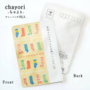 プチギフト クリスマス かわいい お茶ポストで送れるお茶「chayori」シリーズ。クリスマス xmas 靴下