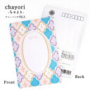 ポストカード chayori Cross|京都産 玉露 ティーバッグ2包入 切手で送れるお茶のお便り かわいい美味しいポストカード・ハガキ おしゃれ プチギフト...