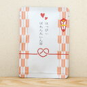 バレンタイン限定 LOVE【はっぴぃばれんたいん茶|バレンタインデー】プチギフトやお土産にもぴったりな「ごあいさつ茶」シリーズ 日本茶専門店の京都・宇治田原産玉...