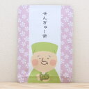 かわいい プチギフト お茶【せんきゅー茶｜ごあいさつ茶】プチギフトやお土産にもぴったりな「ごあいさつ茶」シリーズ　日本茶専門店の..