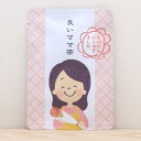 プチギフト お茶 母の日【良いママ茶|母の日|ごあいさつ茶】プチギフトやお土産にもぴったりな「ごあいさつ茶」シリーズ 日本茶専門店の京都・宇治田原産玉露ティーバ...
