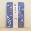 プチギフト お茶【祇園祭茶(青)|ごあいさつ茶|玉露ティーバッグ1包入り】お茶と共に、気持ちを添える「ごあいさつ茶」シリーズ /日本茶 京都産 玉露 美味しい お茶 贈り物 おしゃれ かわいい ほっこり 京都 祇園祭 宵山 鉾 お祭り