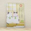 プチギフト お茶 【いつまでも健康で長生きしてね茶(ねこ夫婦)|敬老の日|ごあいさつ茶|玉露ティーバッグ1包入り】「ごあいさつ茶」シリーズ 京都・宇治田原産 高...