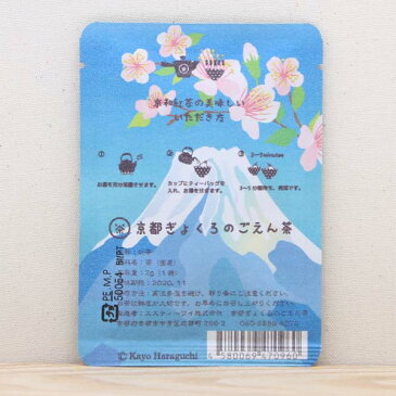 ありがとう プチギフト お茶 かわいい【ホラグチカヨ|ARIGATO TEA】プチギフトやお土産にもぴったりな「ごあいさつ茶」京都・宇治田原産・和紅茶ティーバッグ1包入/だるま ダルマ くま 招き猫 鯉 福 動物 カラフル お花 おしゃれ プレゼント 贈り物 感謝 お茶 紅茶