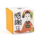 バレンタイン|舞妓はん|「感謝の気持ちどす。」(和紅茶)プチギフトやお土産にもぴったりな「箱茶」シリーズ 京都・宇治田原産の和紅茶 ティーバッグ5包入り/感謝 お礼 バレンタイン チョコ以外 かわいい お茶 紅茶 舞妓さん バレンタインデー 贈り物 プレゼント
