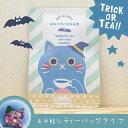 ねこ にゃんこ かわいい ハロウィン【はにゃぎょくろ(あお色のお茶)】色が変わるハーブ入り玉露「はなぎょくろ」の猫ちゃんパッケージ(ティーバッグ1包入)/ バタフライピー レッドローズ 京玉露 ハーブティー ブレンド ティー お花 花 プチギフト プレゼント 青色