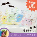 ハロウィン限定【はにゃぎょくろギフトBOX】 色が変わるハーブ入り玉露「はなぎょくろ」の猫ちゃんパッケージ(各色ティーバッグ1包入)/ネコ にゃんこ ねこ かわ...
