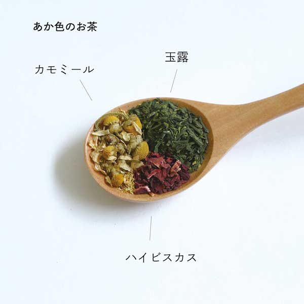 【変化を楽しもう茶（あか色のお茶）】色が変わるハーブ入り玉露「はなぎょくろ」玉露・ハイビスカス・カモミールのブレンドハーブティー（ティーバッグ1包入）／ハイビスカス カモミール 京玉露 ハーブティー 赤色 プチギフト かわいい カメレオン