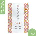 プチギフト オリジナル お礼 内祝い 感謝 名入れ お茶【カスタム対応】ハート七宝花結び柄(10個セット)|プチギフトやお土産にもぴったりな「ごあいさつ茶」シリーズ 日本茶専門店の京都・宇治田原産玉露ティーバッグ1包入
