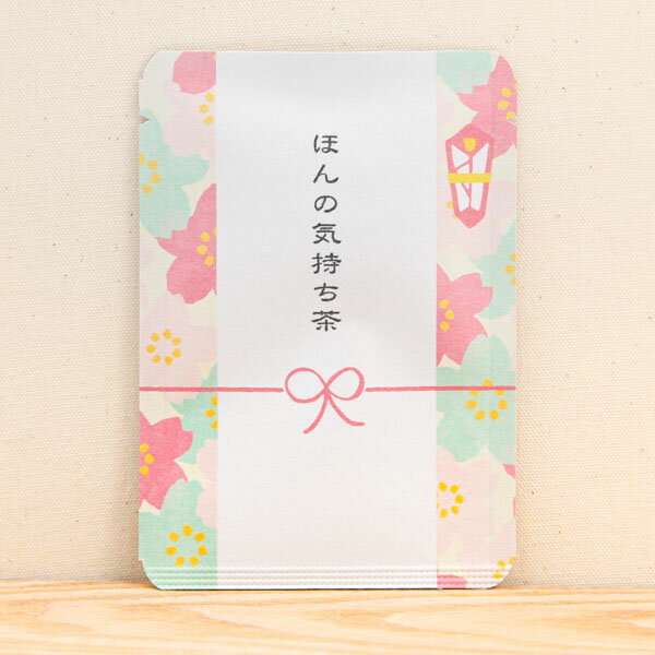 プチギフト 引っ越し退職 お礼 卒業 お茶 かわいい ありがとう ほんのきもち 美味しい【ほんの気持ち茶 桜】プチギフトやお土産にもぴったりな「ごあいさつ茶」シリーズ 日本茶専門店の京都・宇治田原産玉露ティーバッグ1包入/感謝 プレゼント