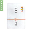 内祝い お返し 名入れ 文字入れ お茶 のし 熨斗 挨拶 ギフト 退職 異動 高級 オリジナル ほんの気持ち 結婚 出産 高級 出産祝い 出産内祝い 結婚祝い 快気祝い 10個セット ティーパック 1包入