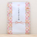 【いつもありがとう茶】プチギフトやお土産にもぴったりな「ごあいさつ茶」シリーズ 日本茶専門店の京都・宇治田原産玉露ティーバッグ1包入/プチギフト ありがとう 感...