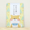 プチギフト【花粉お見舞い申し上げます茶|ごあいさつ茶|玉露ティーバッグ1包入り】 お茶と共に、気持ちを添える「ごあいさつ茶」シリーズ 京都・宇治田原産 高級玉露...