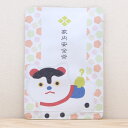 プチギフト お茶 かわいい【家内安全茶】プチギフトやお土産にもぴったりな「ごあいさつ茶」シリーズ 日本茶専門店の京都・宇治田原産玉露ティーバッグ1包入/おしゃれ...