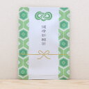 【健康祈願茶(健康祈願)】プチギフトやお土産にもぴったりな「ごあいさつ茶」シリーズ 京都・宇治田原産煎茶玄米茶ティーバッグ1包入/日本茶 プレゼント お茶 カードタイプ ティータイム 贈り物 お守り 御守り 亀甲模様 亀 縁起物