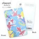 ポストカード chayori kingyo|京都産 ほうじ茶 ティーバッグ2包入 切手で送れるお茶のお便り かわいい美味しいポストカード・ハガキ おしゃれ 夏 ...