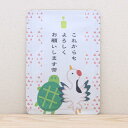 プチギフト お茶【これからもよろしくお願いします茶|鶴亀】プチギフトやお土産にもぴったりな「ごあいさつ茶」シリーズ 日本茶専門店の京都・宇治田原産玉露ティーバッグ1包入/ 鶴と亀 つる かめ お茶 カード 挨拶 プチギフト 贈り物 プレゼント