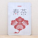 プチギフト お茶【寿茶|ごあいさつ茶】プチギフトやお土産にもぴったりな「ごあいさつ茶」シリーズ 日本茶専門店の京都・宇治田原産玉露ティーバッグ1包入/結婚 お祝...