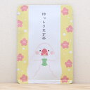 プチギフト お茶【待っトリます茶|ごあいさつ茶】 プチギフトやお土産にもぴったりな「ごあいさつ茶」シリーズ 京都・宇治田原産玉露ティーバッグ1包入/日本茶 プレ...