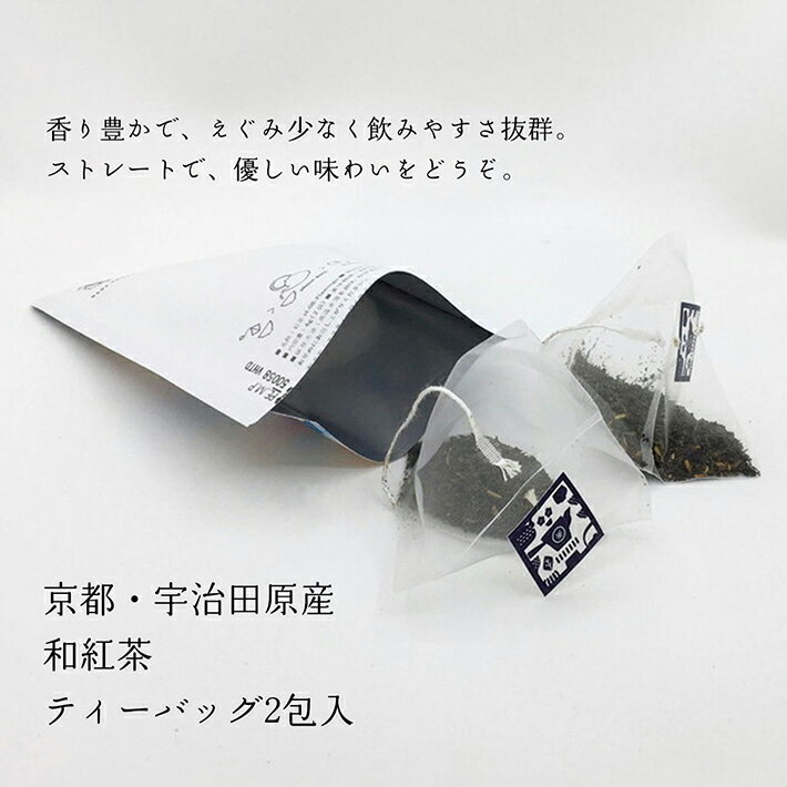 ポストカード お茶【夏のご挨拶申し上げます茶(ひまわり)｜chayori ｜和紅茶ティーバッグ2包入｜お茶入りポストカード】 ポストで送れるお茶-お茶と気持ちをお便りにのせて-「chayori」シリーズ ハガキ 84円切手で送れるお茶 夏 暑中見舞い 絵ハガキ かわいい ひまわり 2